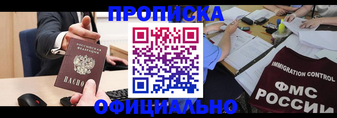 временная регистрация адрес в Аргуне