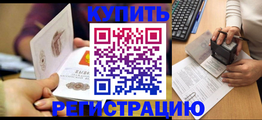 прописка для военкомата в Аргуне