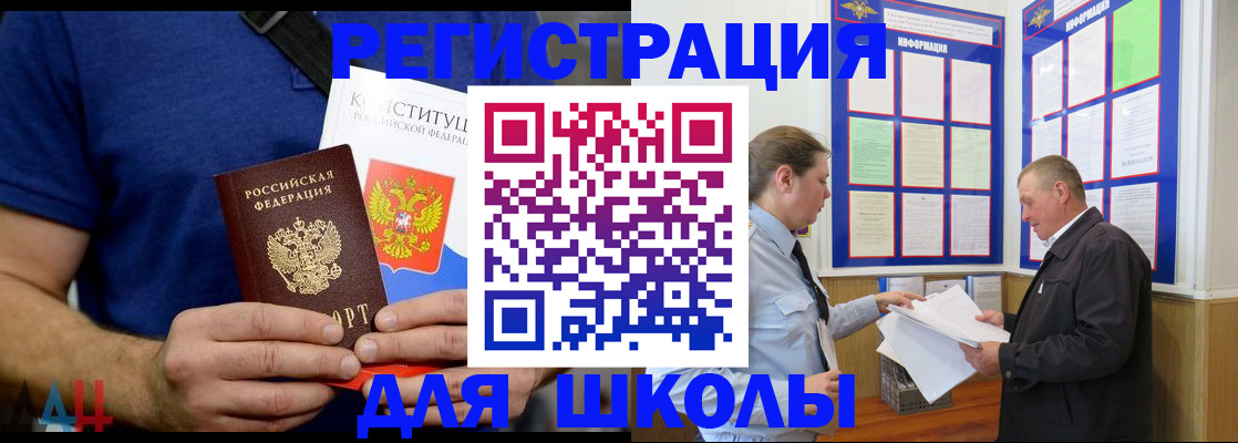 прописка в квартире в Аргуне